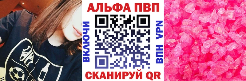 где купить наркоту  гидра ссылки  A-PVP Crystall  Вилюйск 