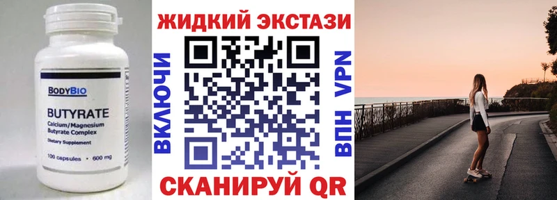 Бутират бутандиол  купить наркоту  Вилюйск 