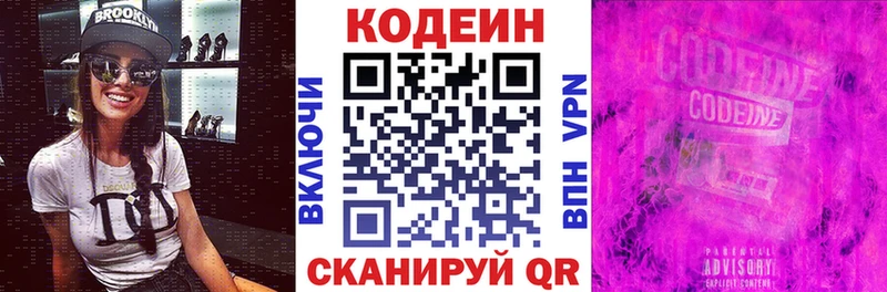 Кодеин Purple Drank  где можно купить наркотик  Вилюйск 