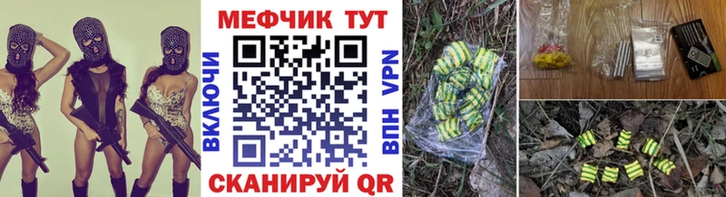 МЯУ-МЯУ VHQ  где купить наркотик  Вилюйск 