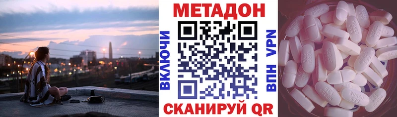 МЕТАДОН белоснежный  Вилюйск 