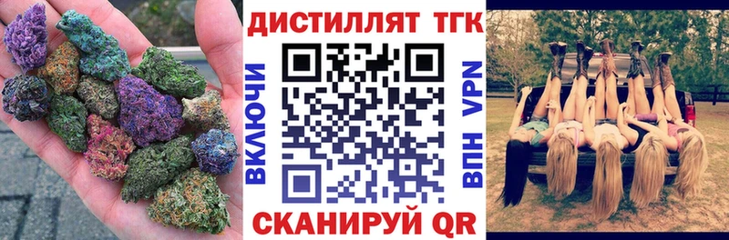 купить наркоту  Вилюйск  ТГК вейп 